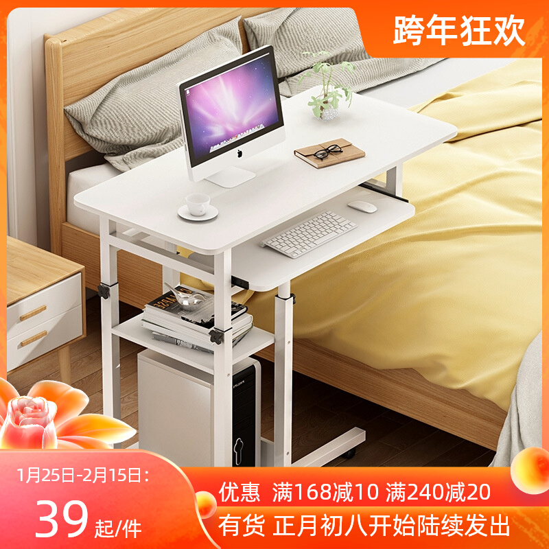 Movable bedside table lifting dormitory makeup dormitory lower notebook computer sofa corner lazy table students