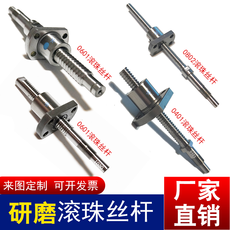 SFKR0 SFKR0 SFK0601 0801 0802 0802 1002 1002 1202 1202 Ball ROD SCREW SUIT