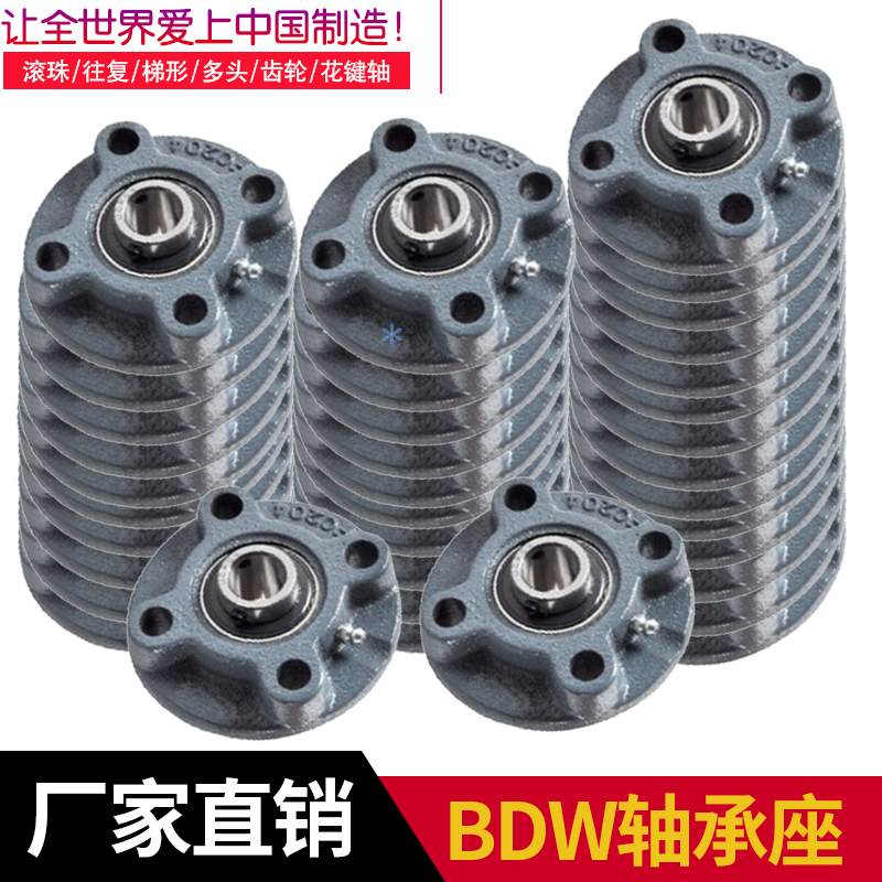 Chagheda Round bearing seat BDW-202 203204205206207208209210 spot on the spot