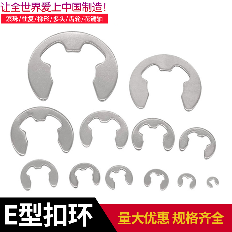 Stainless steel E-type clasp snap C Type clasp opening buckle NETWS1 2 1 5 2 2 5 3 4 Processing customisation