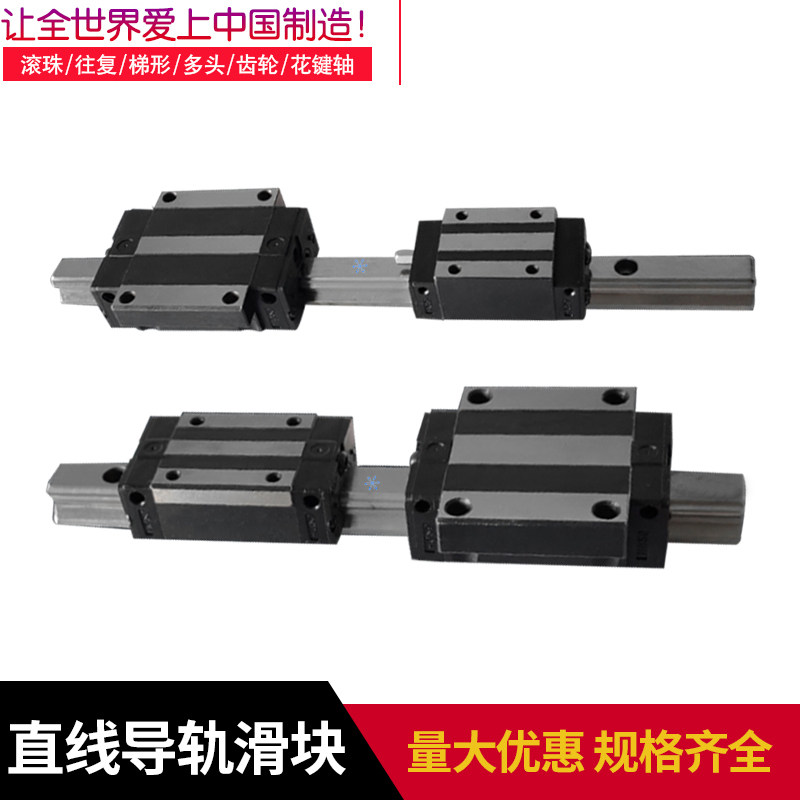 Linear guide rail slider wire rail hgh HGW15 20 25 30 45ca Method Lan type Full set