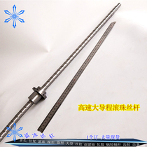 Ball screw screw SFY1632 2040 2550 3264 4080 50100 3232 4040 5050