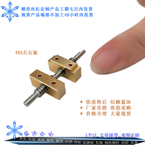 Miniature small high precision stainless steel screw integrated machining screw customized to figure 0401 diameter 4 lead 1