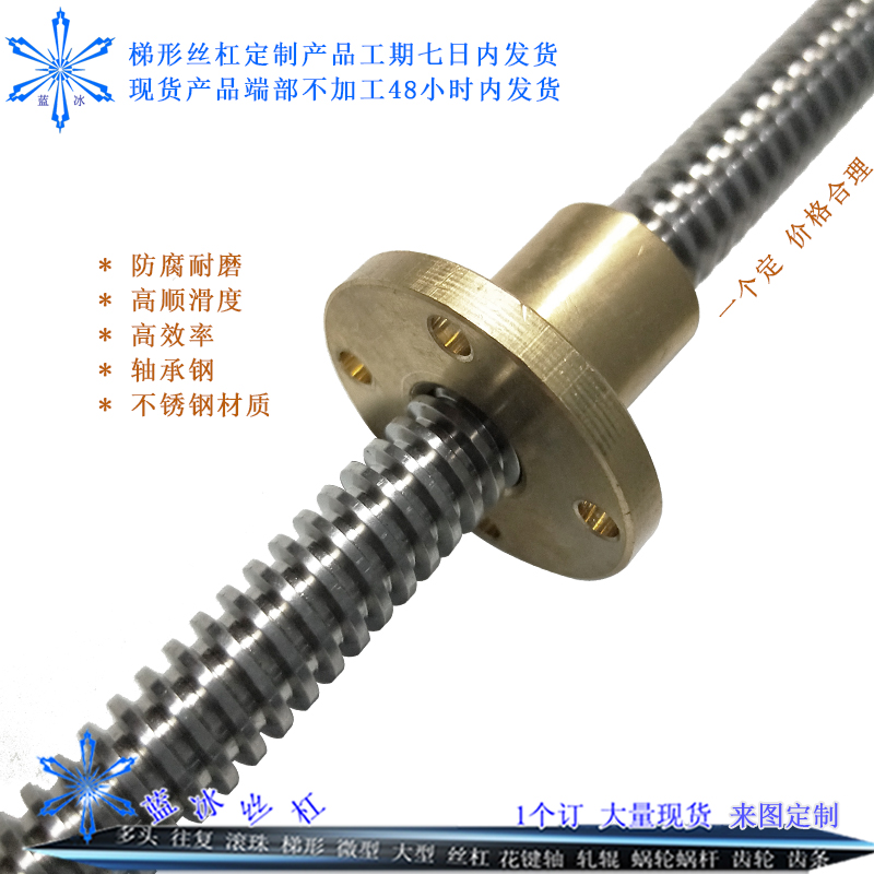 left right tooth 8 * 2 * 3 * 4 20 30 30 50 50 60 70 80 90120 90120 steel trapezoidal screw rod