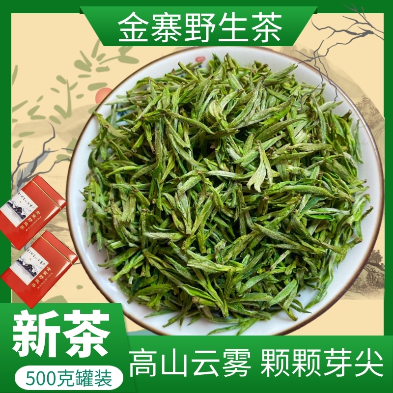 Jinzhai Wild Tea 2022 New Tea Green Tea Anhui Tea MingQian Handmade Bud Tea Alpine Wild Tea Gift Box 500g