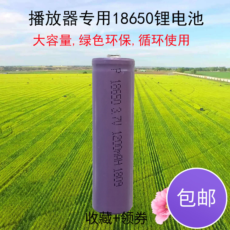 Glow Bang Play Radio Original Distribution Fan Highlight Flashlight 18650 Charged Lithium Battery