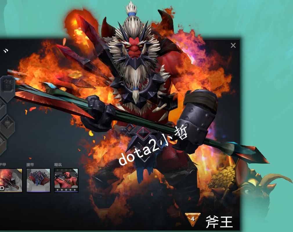 dota2 bug飾品 斧王 赤色大將的裂魂之刃 特效 末日燃燒武器