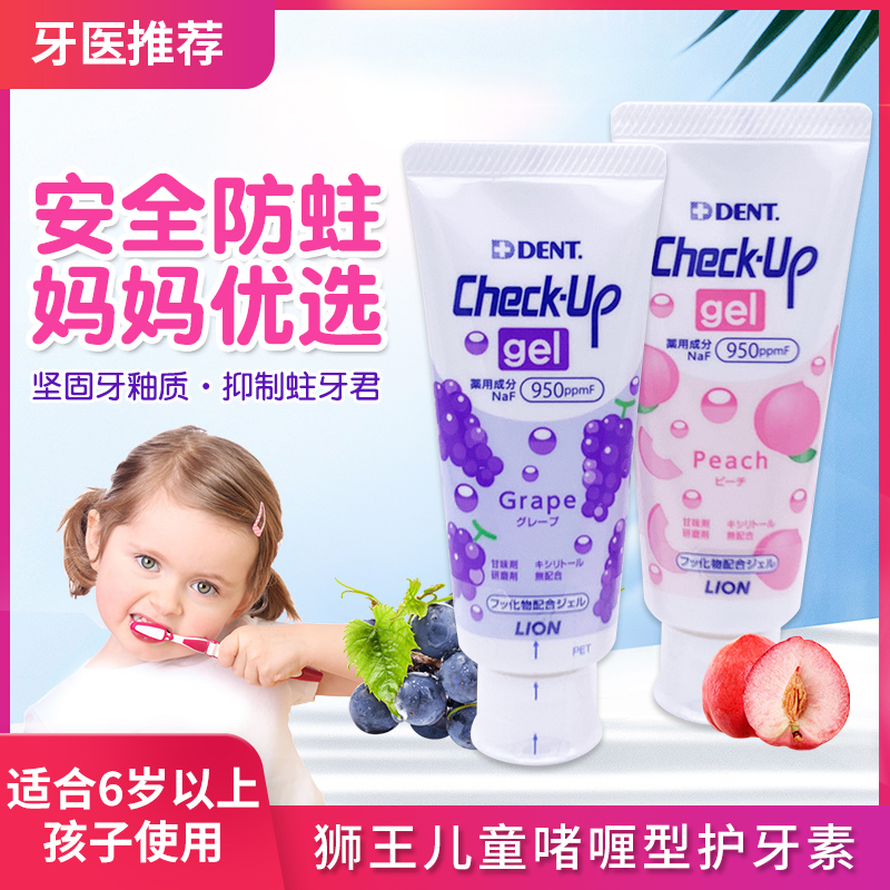 日本进口狮王Check-Up龋克菲防蛀护牙素儿童6-12岁啫喱型护齿牙膏 Изображение 1