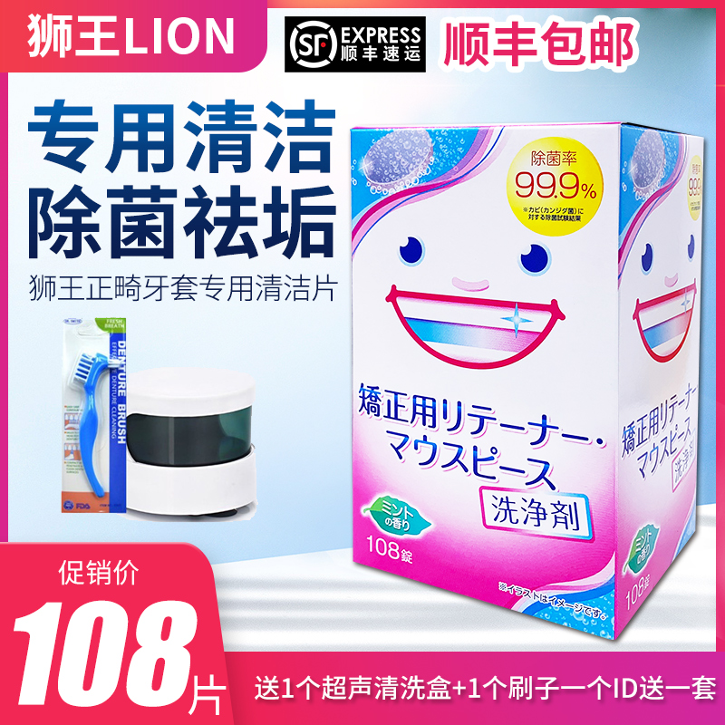 Lion King orthodontic retainer cleaning tablet hidden beauty braces era angel cleaning agent cleaning artifact foaming ingot