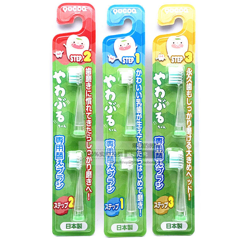Japan imports Yucca Children's baby Growth Electric Sound Wave Toothbrush Replacement Brushed Head 3 Stages Brush Head