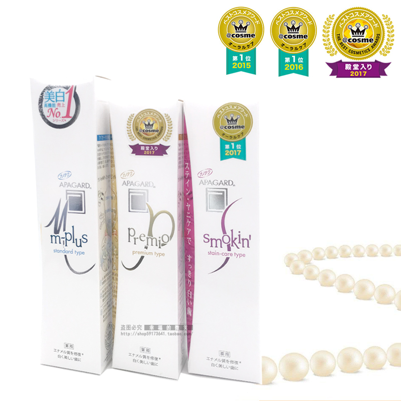 Japan imports APAGARD premio whitening toothpaste without fluorine to repair tooth enamel to get dental stains