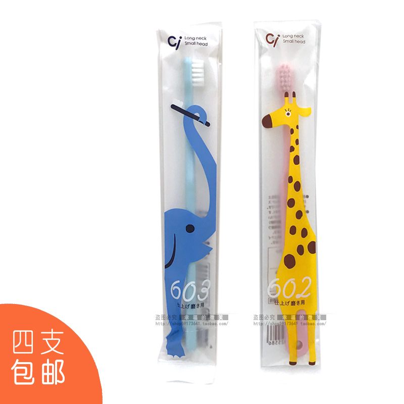 4 Japanese CI dentistry special infant toothbrushes 0-6 years old children's milk teeth 1 soft hair 2 medium hair 3 small heads fine