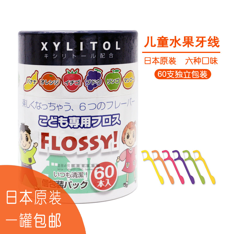 Japanese Flossy Children Special Floss Rod 6 Fruits Taste single independent Packaging 60 Portable