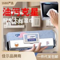 3 packs 19 8 yuan kitchen tableware cleaning wipes disposable degreasing wet wipes with cover 80 wipes per pack