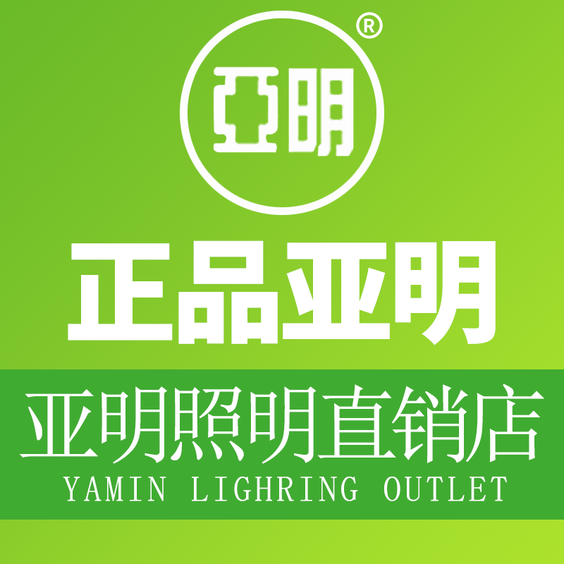 亚明正品运营店