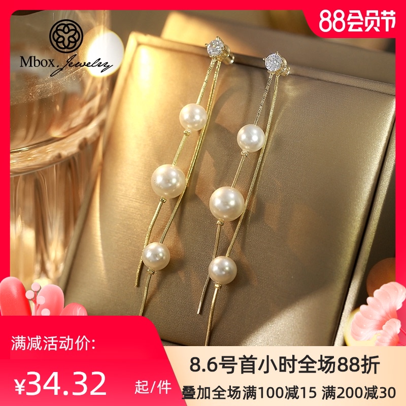 Mbox long version tassel earrings women's 2021 new fashion high-class temperament imitation pearl earrings retro French