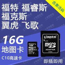 2021 Ford Focus Forrester Feige Kailide Car Navigation map upgrade map card 16G