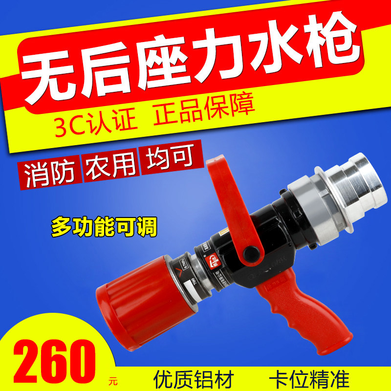Fire water cannons No rear seat Force multifunction DC spray Special flowering high pressure No rear sitting force water guns QDL8-Taobao