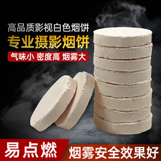 Exercise smoke props smoke fog