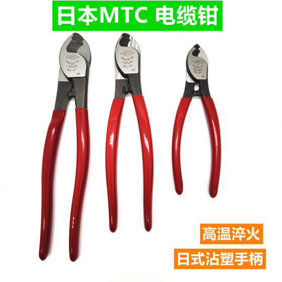 일본 정품 수입 MTC-45CA-22 케이블 커터 TTC 케이블 커터 케이블 커터 6810 인치