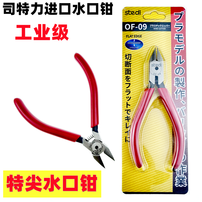 Imported STL OF - 09 Small edged plastic copper wire industrial grade 5 inch water clamp electronic pin clamp cut