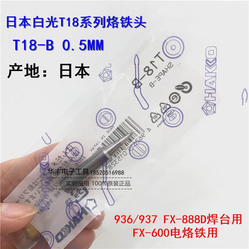 Original dress Japan HAKKO white light FX-888D branded iron head T18-I tip FX-8801 round head K knife welding tip T18-B
