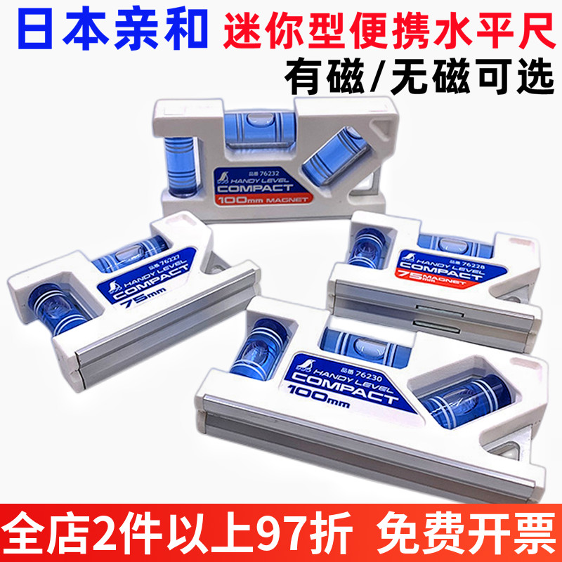 Japan's affinity Shinwa Penguin Mini Portable Level Precision with Strong Magnetic Rule Balance