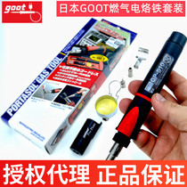 Japans original imported Goodte GOOT Taiyang GP-510SET set gas gas gas soldering iron GP-501