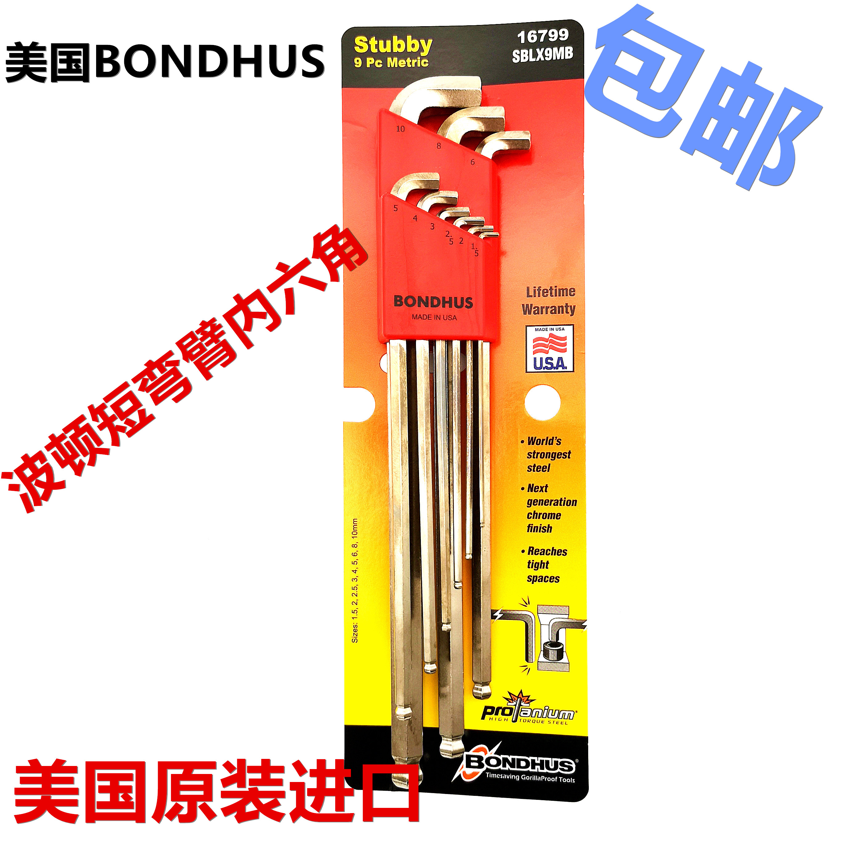US BONDHUS Bolton Short Bend Arm Ball Head Inner Hexagon Wrench 16792 16799 Lengthened L Short Head Wrench