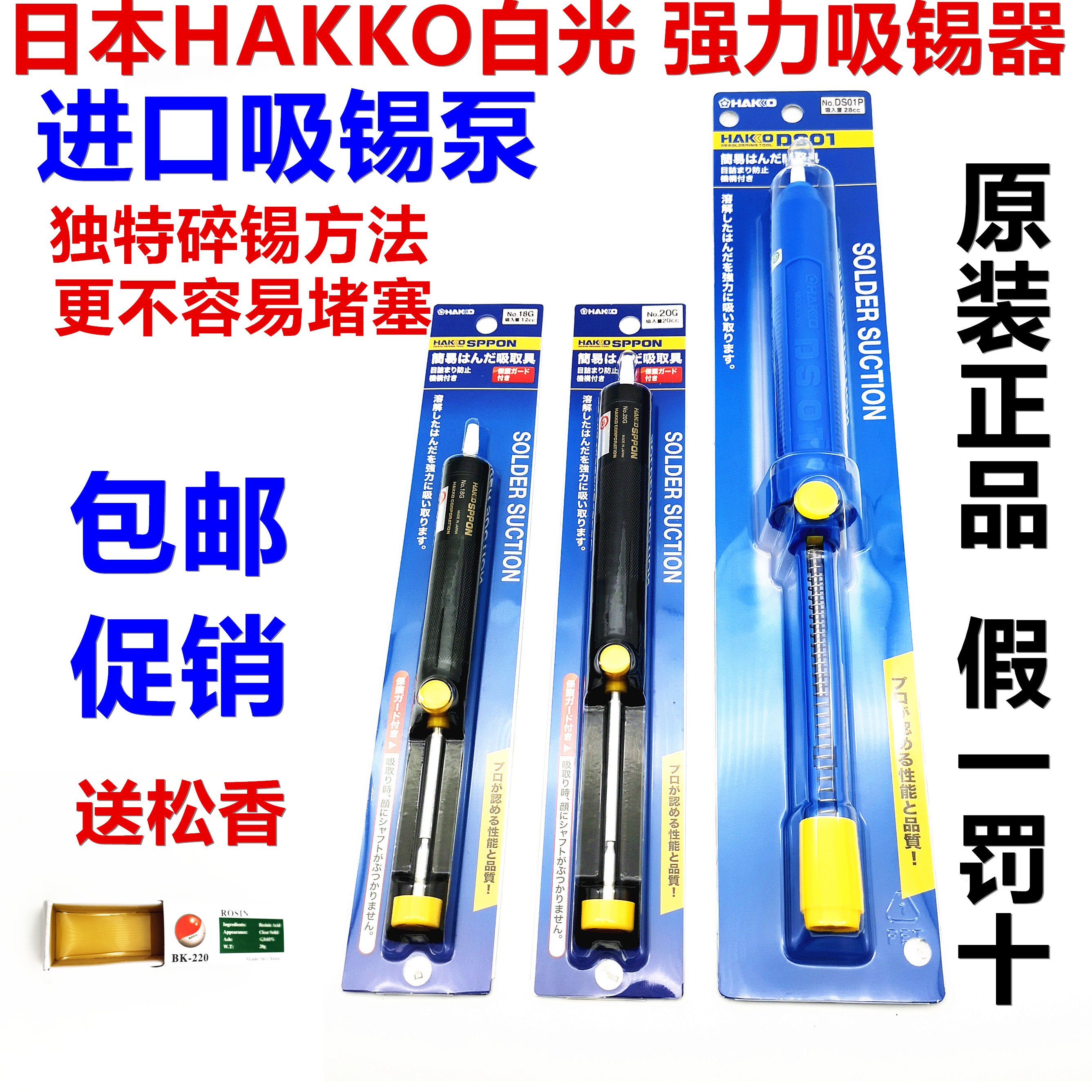 Original HAKKO Japan imported white manual tin suction device NO 20G tin suction pump Tin suction gun NO 18G