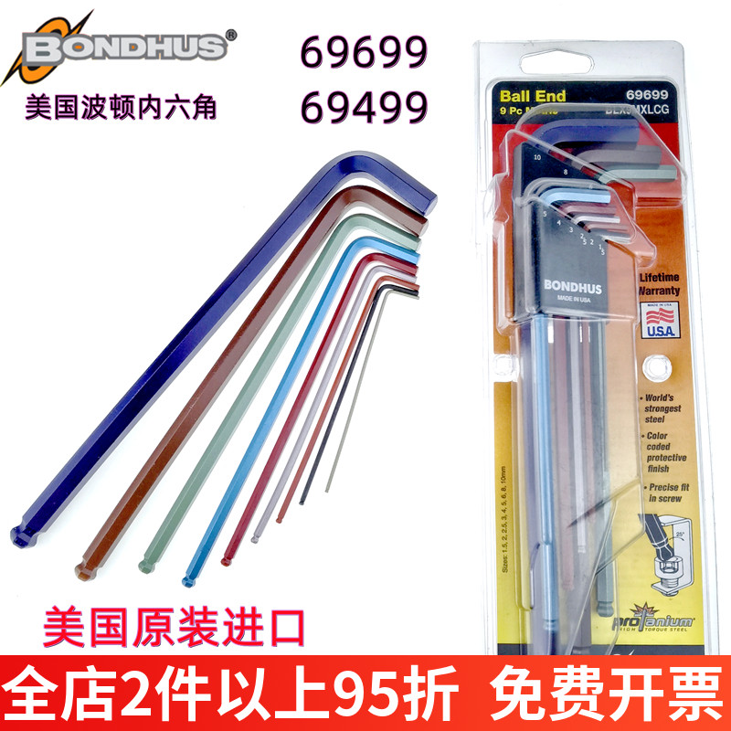 US imports Bolton BONDUS Dandelion 69499 Color Gart Long Ball Head 69699 Inner Hexagon Wrench 