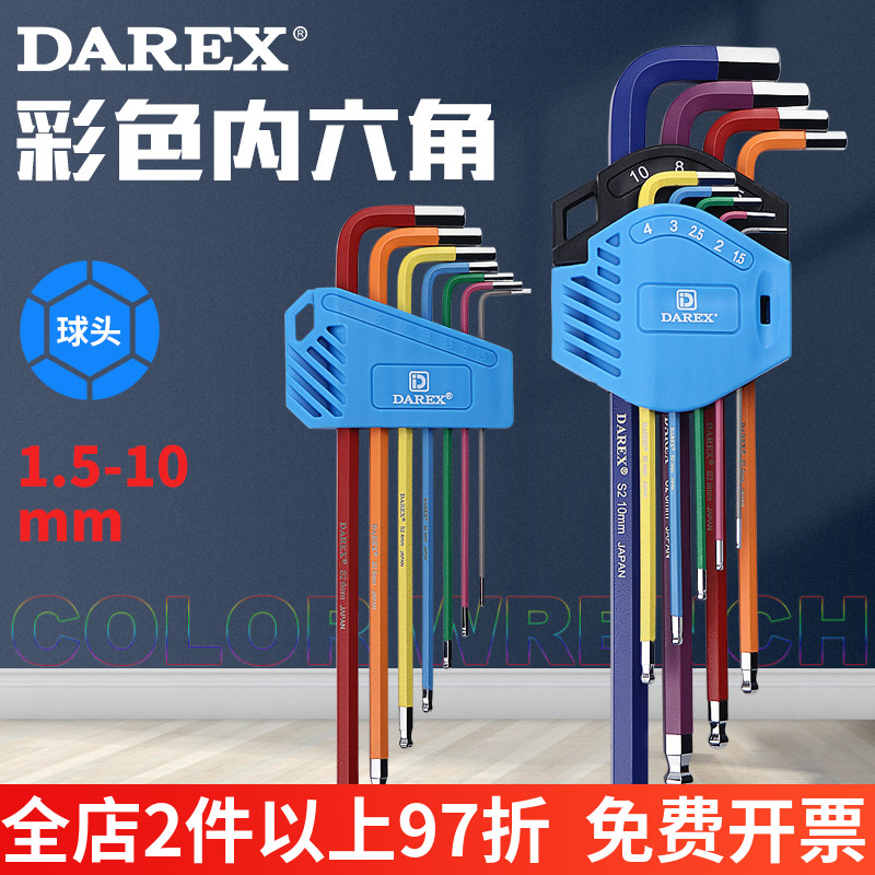 Taiwan imports S2 colored inner hexagon wrench universal suit tool lengthens 6 angle screwdriver within six square spoons