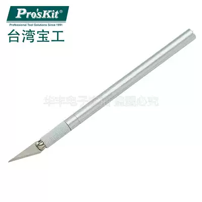 Taiwan Baogong 8PK-394A engraving knife (small) mobile phone protective film engraving knife imported rubber stamp engraving pen