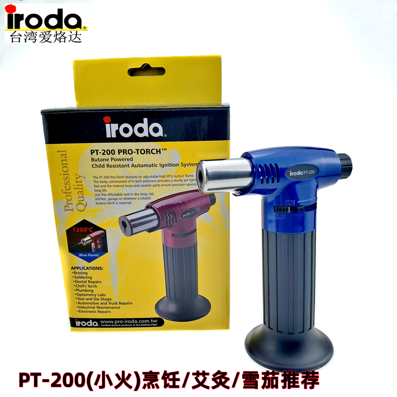 Taiwan Love Branding PT-200 220 Gas Jet Fire Gun Portable Gas Spray Gun Gas Spray Gun