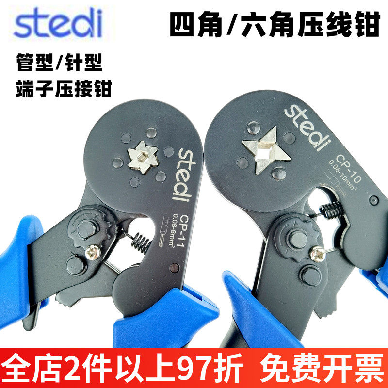Taiwan Sterley VE0-08-6-10MM square cold - pressed terminal pressure terminal clamp four - six sides