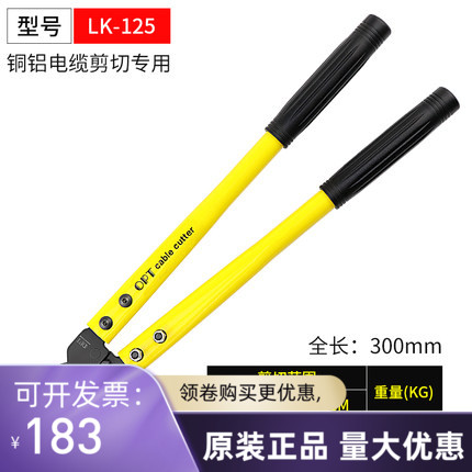 Taiwan imported OPT manual cable scissors electrician copper aluminum strong wire breaker LK-125 chrome molybdenum alloy 30CM