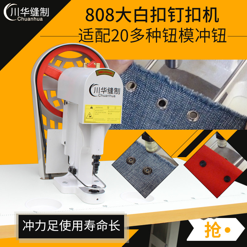 2025年最值得买的电动打扣机推荐|衣服打扣机/钉扣机实测,四合扣、铆钉、白扣都能搞定!-缝纫机-淘宝好物网