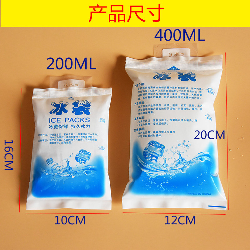 Disposable water-injected ice bag food fresh fruit meat express ice pack thickness and repeated use
