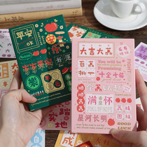 SUSTechs fruitful healing of inspiring text postcard cards New Years blessing message Gift greeting card ins and wind material