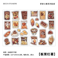 40 каштанового сладкого картофеля