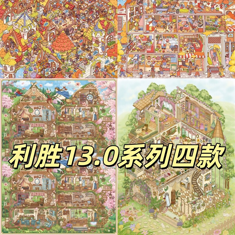 Lisheng 13.0 Landscaping Stickers Flower Eaves Hat House Kiki's Delivery Service Grid Town Street Scene Miniature Scene Stickers Lisheng 13.0 Landscaping Stickers Flower Eaves Hat House Kiki's Delivery Service Grid Town Street Scene Miniature Scene Stickers