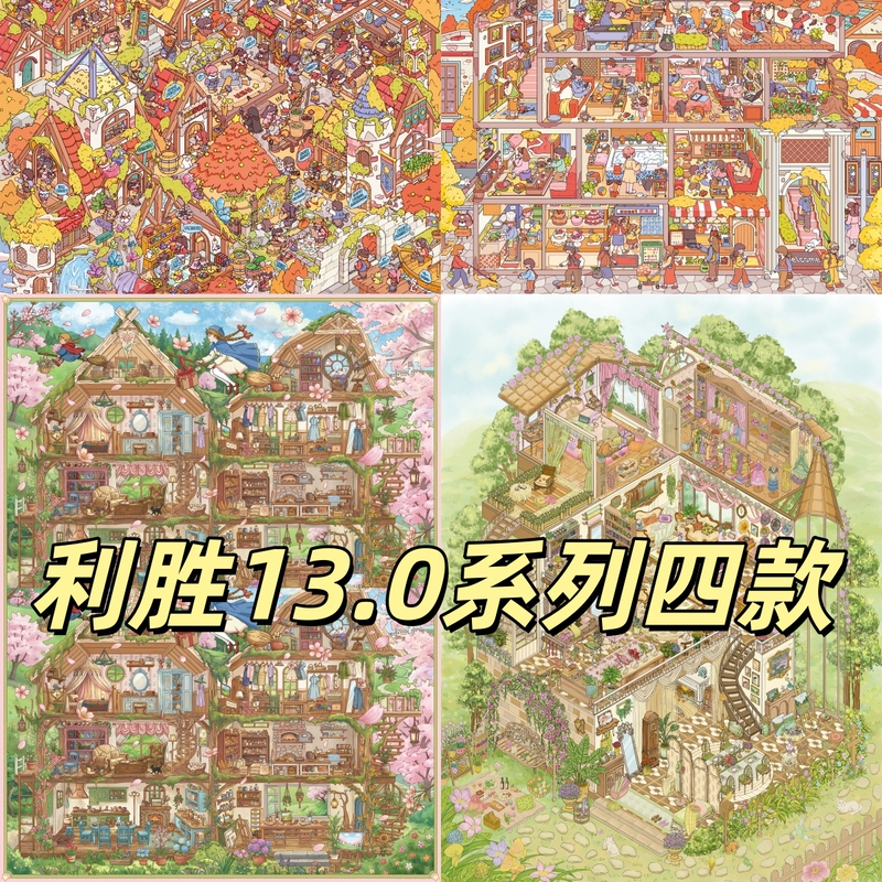 Lisheng 13.0 Landscaping Stickers Flower Eaves Hat House Kiki's Delivery Service Grid Town Street Scene Miniature Scene Stickers Lisheng 13.0 Landscaping Stickers Flower Eaves Hat House Kiki's Delivery Service Grid Town Street Scene Miniature Scene Stickers