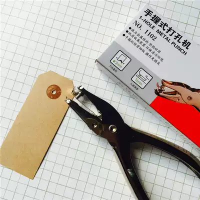 (Paper only)Small hole punch Hand-held punch Punch pliers Single hole ticket checker 3mm 6mm