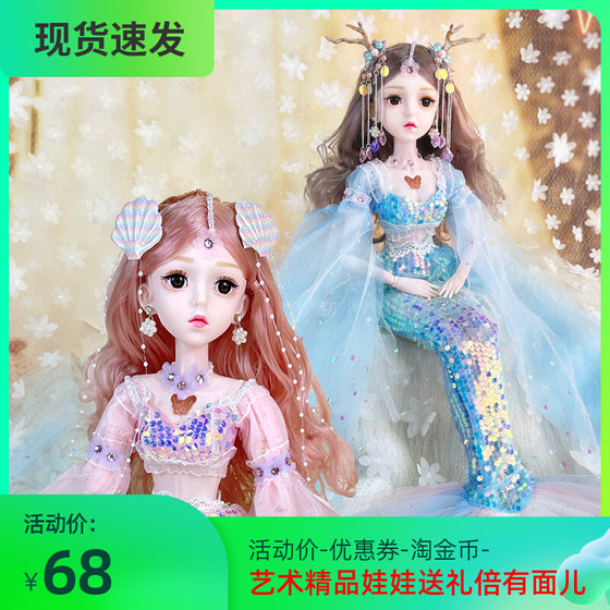 Mermaid doll 60cm mermaid princess bjd dress-up doll girl doll toy new large puppet