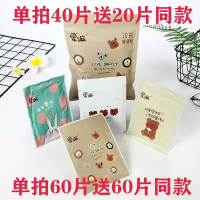 Love warm-up stickers Self-heating warm baby stickers Female palace cold conditioning heating package warm palace stickers waist and shoulder cold warm stickers