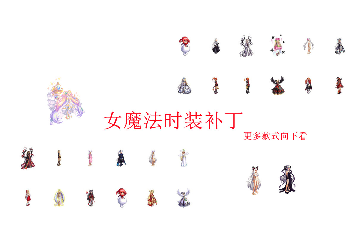 DNF女魔法师时装皮肤补丁:为爱发电的颜值担当!_DNF_淘宝游戏网
