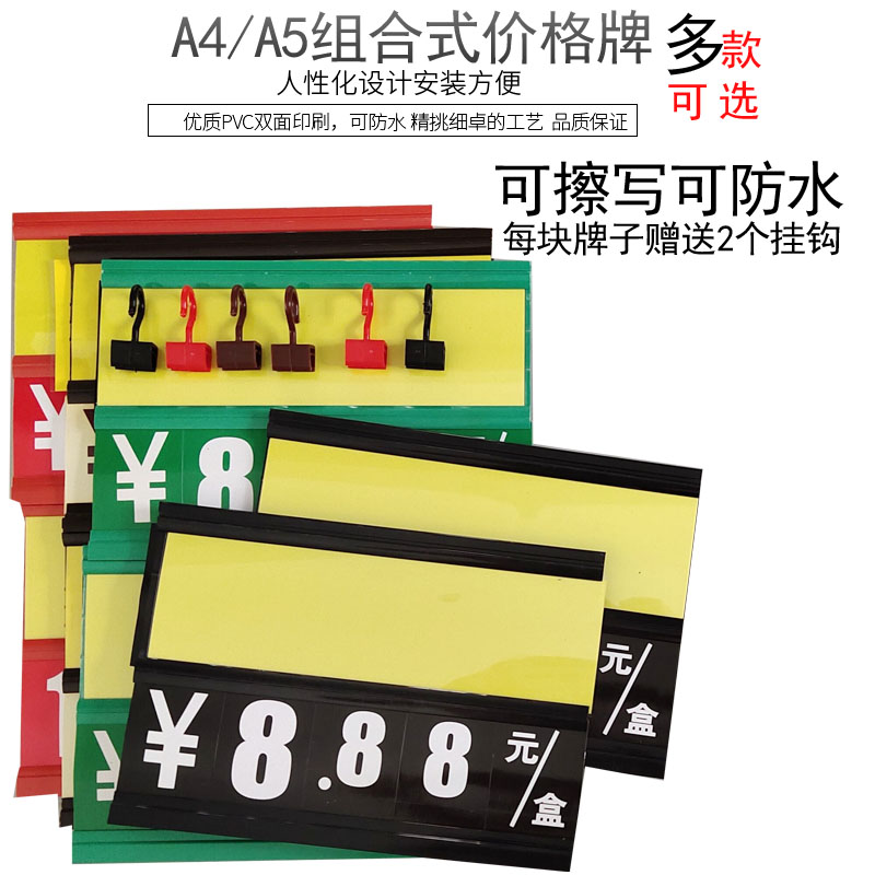 Supermarket Erasable write promotion A4A5 single column double bar combined price tag double row single row of vegetable hanging plate double price tag-Taobao
