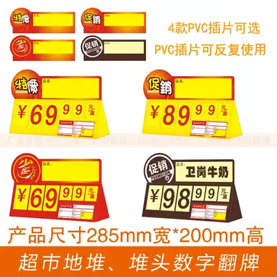 Supermarket shelf triangle supermarket POP triangle top flip Shelf shelf display brand hypermarket numbers