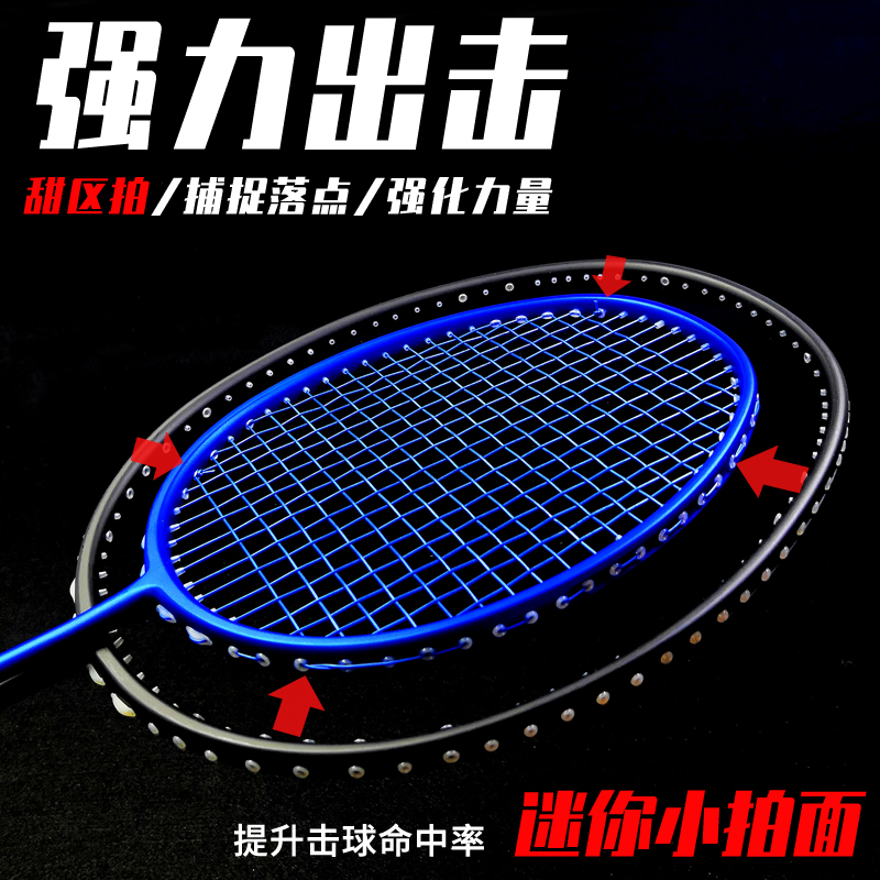 Carbon fiber badminton sweet area training racket mini racket hitting point power exercises aggravate the wrist force control racket