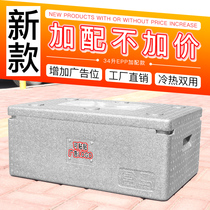 34 Elevated density EPP incubator commercial stall foam box car delivery box food refrigerator food cooler